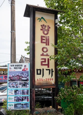 sokcho_2026_06_04.webp