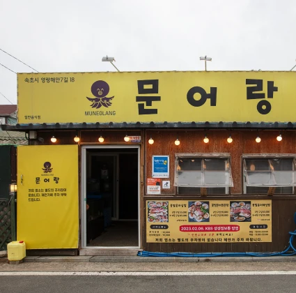 sokcho_2026_06_16.webp